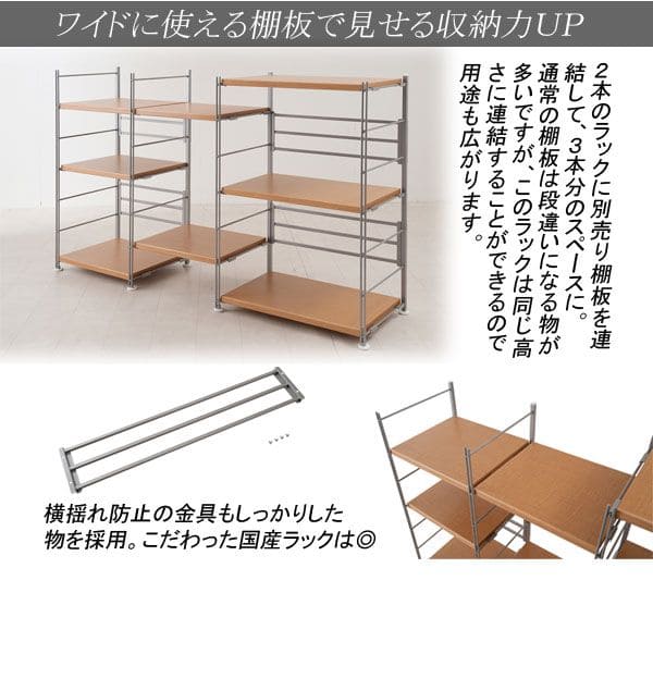 棚追加用2個セット幅45日本製ラック専用オープンラック木目白シェルフおしゃれ頑丈丈夫本体別売りホワイトナチュラルブラウン