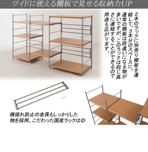 棚追加用2個セット幅90日本製ラック専用オープンラック木目白シェルフおしゃれ頑丈丈夫本体別売りホワイトナチュラルブラウン