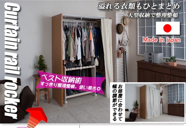 ワードローブ収納カーテンクローゼット伸縮大容量大型日本製ハンガーラックスリムスリム目隠し伸びる置き型おしゃれ洋服衣類洋服掛け伸縮式スライド薄型アイアンスチール木製ワイド幅広格安