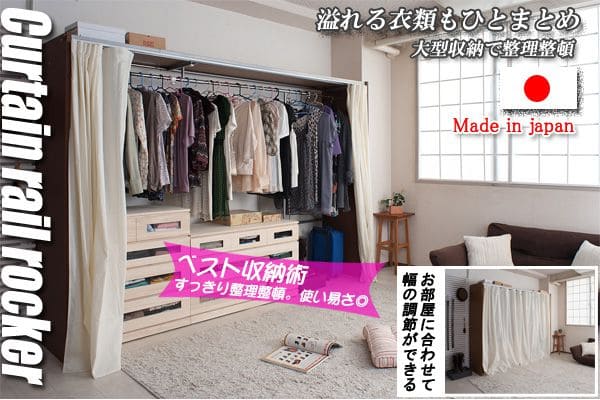 ワードローブ収納カーテンクローゼット伸縮大容量大型日本製ハンガーラックスリムスリム目隠し伸びる置き型おしゃれ洋服衣類洋服掛け伸縮式スライド薄型アイアンスチール木製ワイド幅広格安