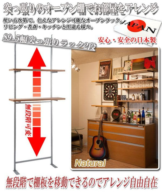突っ張りラック棚2段幅90スリムラックつっぱり突っ張り棚diy収納棚板スチール奥行30隙間薄型壁面ラダーラックおしゃれ突っ張り式壁壁面収納つっぱり収納木製アイアンリビング玄関間仕切り