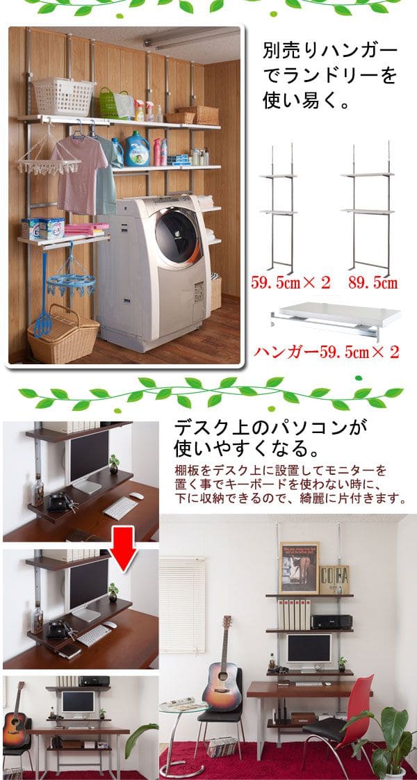 突っ張りラック棚2段幅90スリムラックつっぱり突っ張り棚diy収納棚板スチール奥行30隙間薄型壁面ラダーラックおしゃれ突っ張り式壁壁面収納つっぱり収納木製アイアンリビング玄関間仕切り