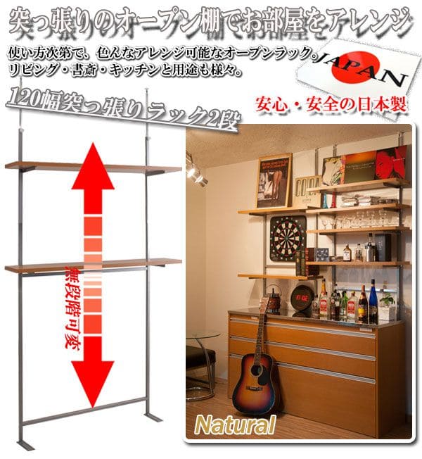突っ張りラック棚2段幅120スリムラックつっぱり突っ張り棚diy収納棚板スチール奥行30隙間薄型壁面ラダーラックおしゃれ突っ張り式壁壁面収納つっぱり収納木製アイアンリビング玄関間仕切り