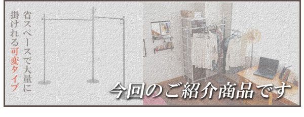 ハンガーラックスリム洗濯物部屋干し頑丈伸縮コーナー一人暮らし日本製ポールスチール物干しおしゃれ大容量丈夫省スペーススタンド薄型伸縮式コンパクト高いアイアン隙間室内洗面所伸びる洋服