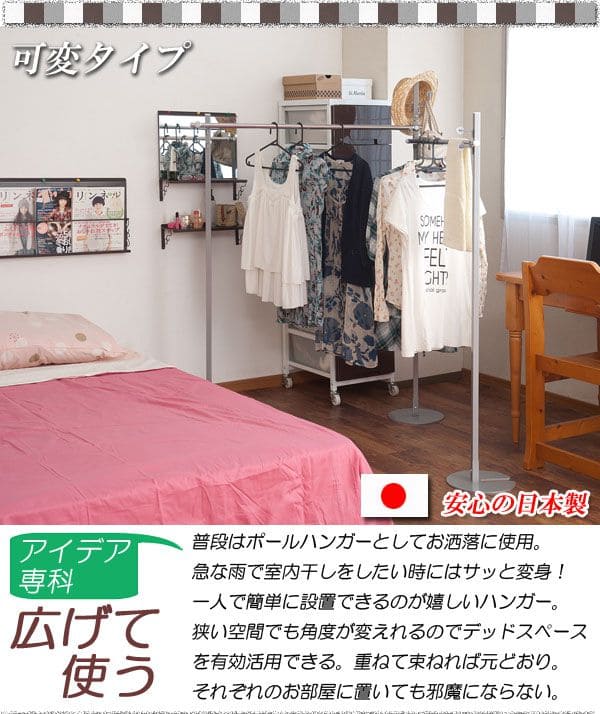 ハンガーラックスリム洗濯物部屋干し頑丈伸縮コーナー一人暮らし日本製ポールスチール物干しおしゃれ大容量丈夫省スペーススタンド薄型伸縮式コンパクト高いアイアン隙間室内洗面所伸びる洋服