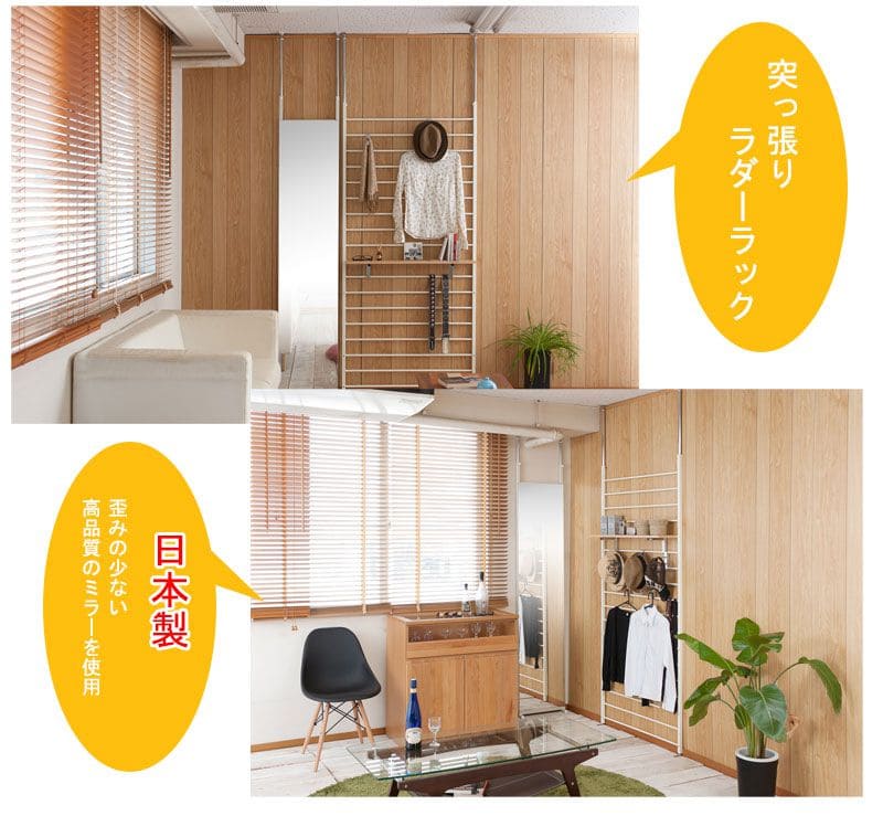 鏡ミラー突っ張り姿見全身ラックリビング一人暮らし40薄型コンパクト玄関日本製つっぱりアイアン枠なしスタンドおしゃれ垂直ノンフレームラダーラック突っ張りラック縁なし薄いシンプルインテリア