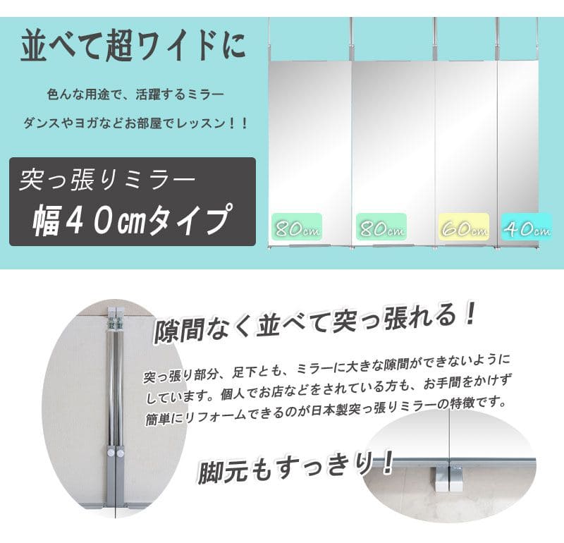 鏡ミラー突っ張り姿見全身ラックリビング一人暮らし40薄型コンパクト玄関日本製つっぱりアイアン枠なしスタンドおしゃれ垂直ノンフレームラダーラック突っ張りラック縁なし薄いシンプルインテリア
