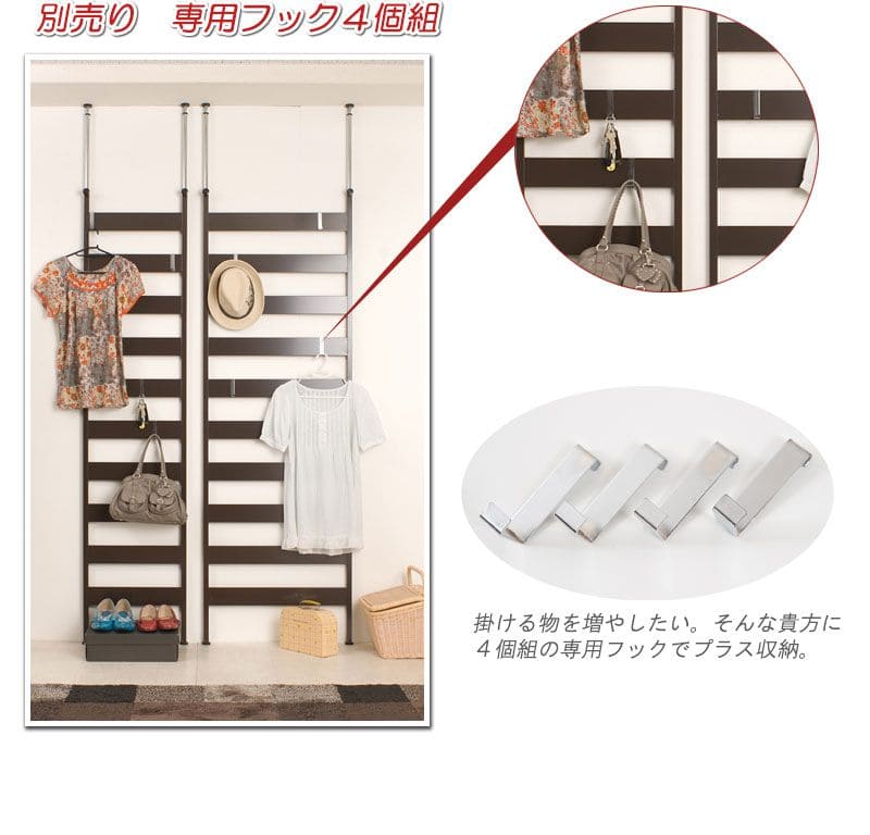 ラックつっぱりスリム収納日本製薄型伸縮スチール突っ張り式幅85アイアン賃貸壁面玄関ディスプレイハンガーフックおしゃれ突っ張りラックラダーラック一人暮らし頑丈丈夫リビング突っ張り棒洋服