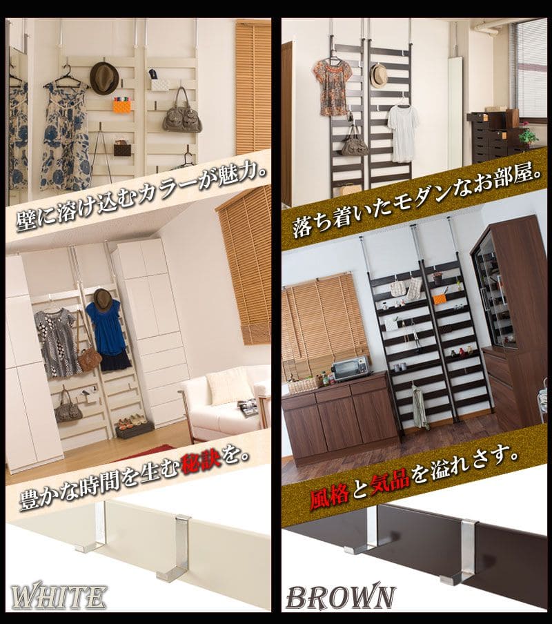 ラックつっぱりスリム収納日本製薄型伸縮スチール突っ張り式幅85アイアン賃貸壁面玄関ディスプレイハンガーフックおしゃれ突っ張りラックラダーラック一人暮らし頑丈丈夫リビング突っ張り棒洋服
