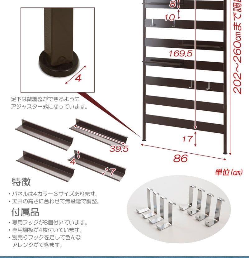 ラックつっぱりスリム収納棚日本製薄型伸縮スチール突っ張り式幅85アイアン賃貸壁面玄関ディスプレイハンガーフックおしゃれ突っ張りラックラダーラック一人暮らし頑丈丈夫リビング突っ張り棒洋服