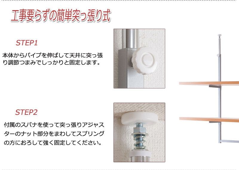 突っ張りラック棚2段幅90コーナースリムラックつっぱり突っ張り棚diy角収納棚板スチール奥行30薄型壁面ラダーラックおしゃれ突っ張り式壁面収納つっぱり収納木製アイアンリビング玄関間仕切り