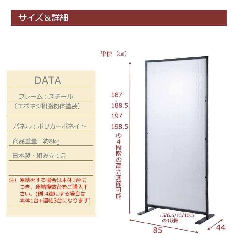 パーテーション半透明オフィス事務所日本製置き型1枚自立間仕切り仕切り衝立目隠し完成品スチール薄型法人軽い本体一連自宅家おしゃれ部屋業務用リビング玄関軽量薄いワイド幅広自立型格安