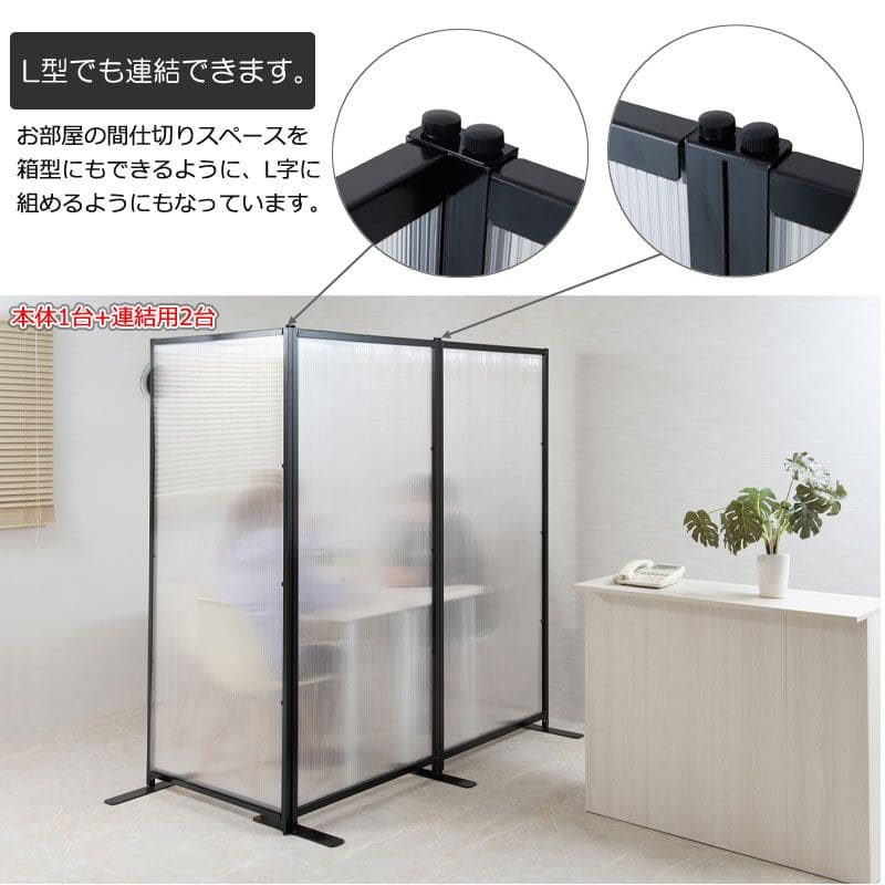 パーテーション半透明オフィス事務所日本製置き型1枚自立間仕切り仕切り衝立目隠し完成品スチール薄型法人軽い一連自宅家連結用おしゃれ部屋業務用リビング玄関軽量薄いワイド幅広自立型格安