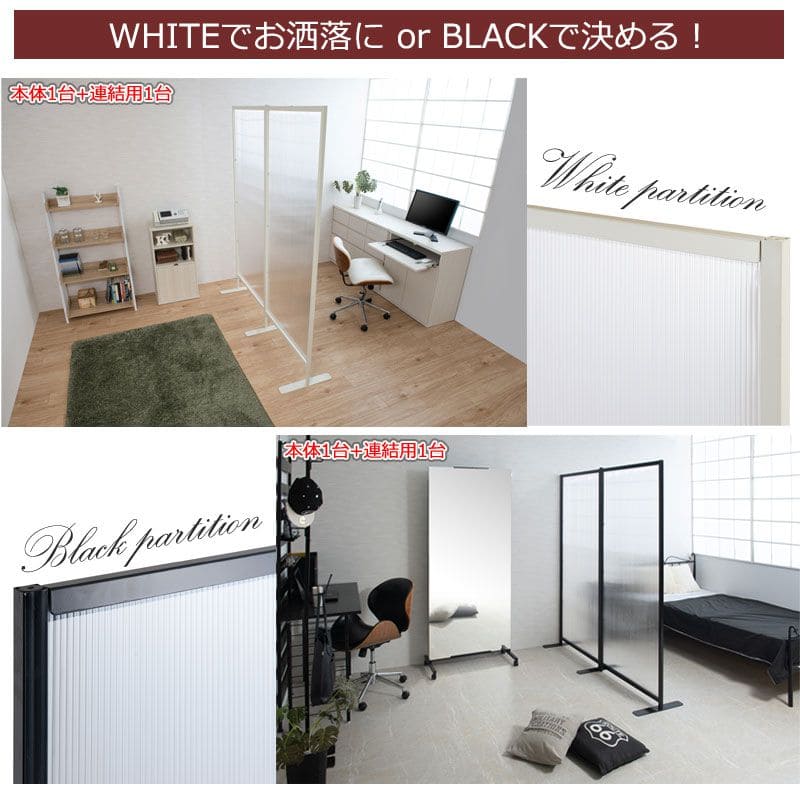 パーテーション半透明オフィス事務所日本製置き型1枚自立間仕切り仕切り衝立目隠し完成品スチール薄型法人軽い一連自宅家連結用おしゃれ部屋業務用リビング玄関軽量薄いワイド幅広自立型格安