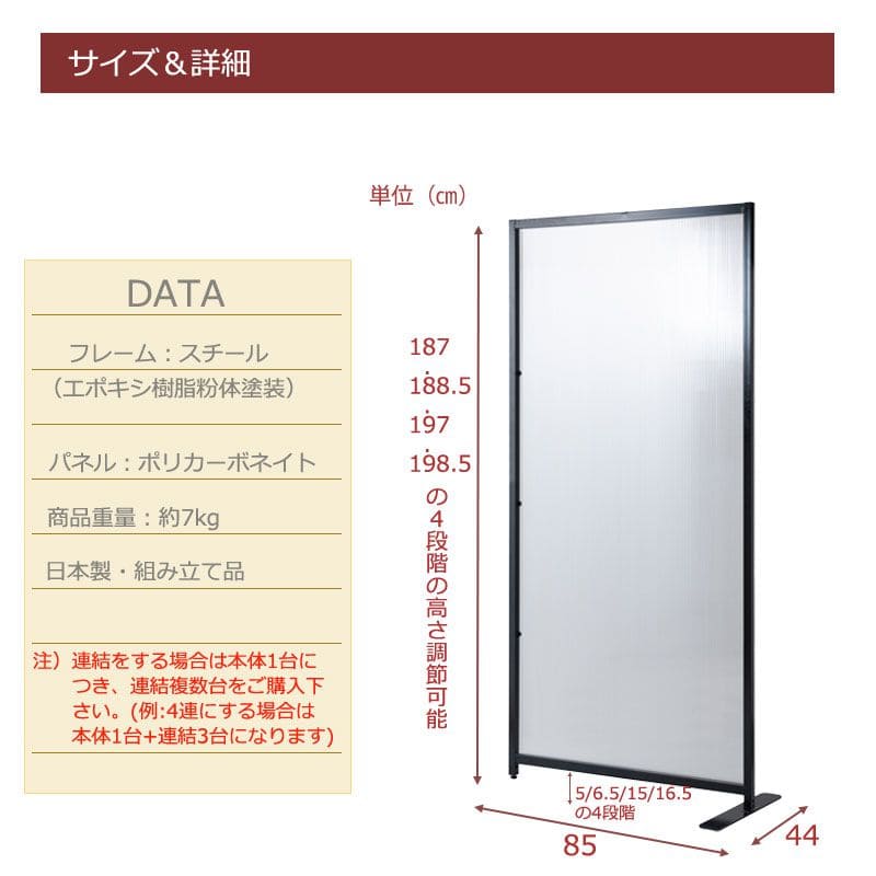 パーテーション半透明オフィス事務所日本製置き型1枚自立間仕切り仕切り衝立目隠し完成品スチール薄型法人軽い一連自宅家連結用おしゃれ部屋業務用リビング玄関軽量薄いワイド幅広自立型格安