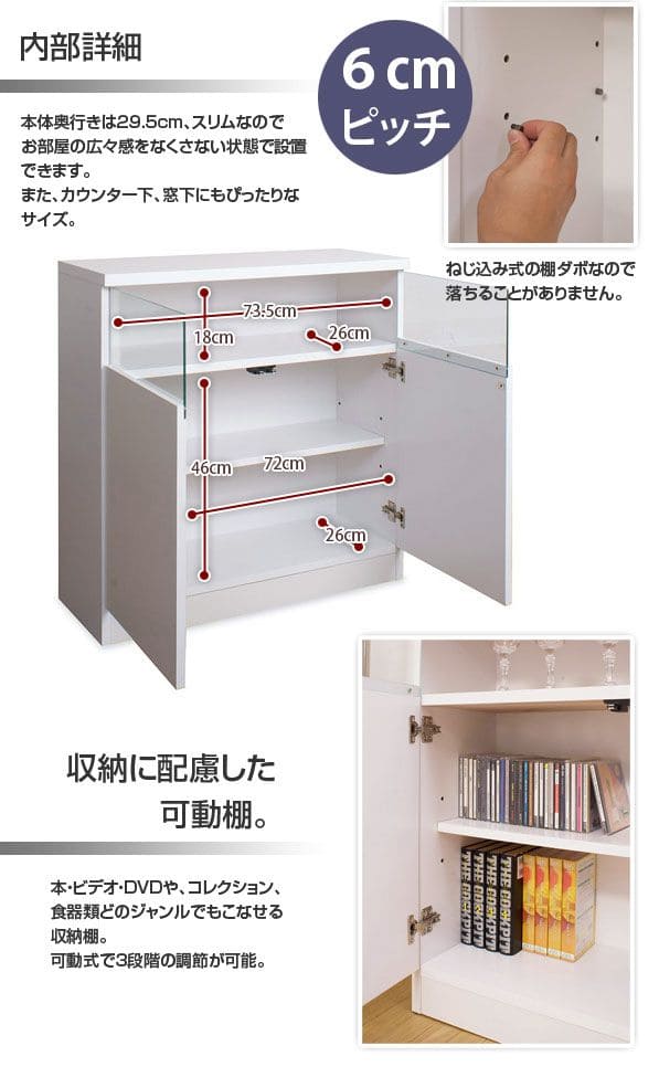 キャビネット完成品木製ガラス日本製リビング棚幅80大容量食器棚両開き扉付き奥行30収納国産キッチン薄型スクエアおしゃれリビングボードサイドボード本棚ラック低めスリム書類収納組立不要組み立て不要白ホワイトブラウン壁面収納可動