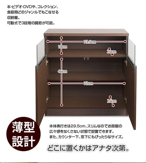 キャビネット完成品木製ガラス日本製リビング棚幅80大容量食器棚両開き扉付きルーター奥行30収納国産キッチン薄型スクエアおしゃれリビングボードサイドボード本棚ラック低めスリム書類収納