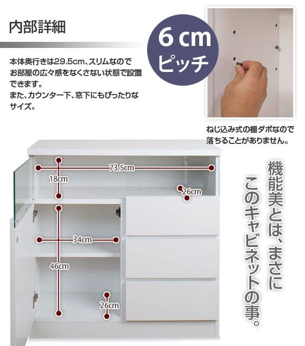 キャビネット完成品木製ガラス日本製リビング棚幅80大容量食器棚引き出し扉付きルーター奥行30収納国産キッチン薄型スクエアおしゃれリビングボードサイドボード本棚ラック低めスリム書類収納組立不要組み立て不要白ホワイト壁面収納