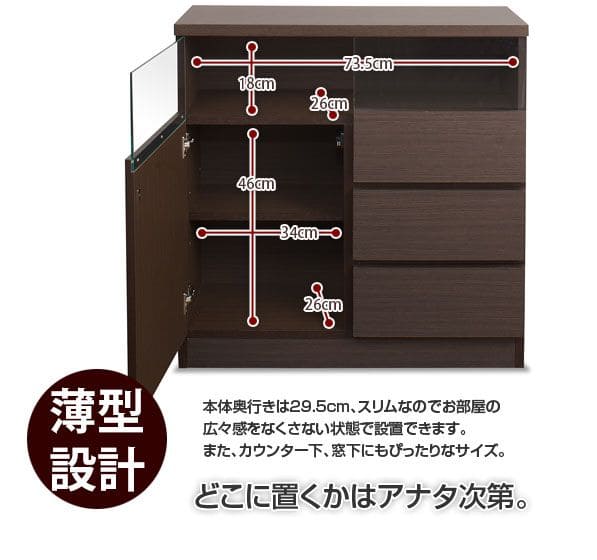 キャビネット完成品木製ガラス日本製リビング棚幅80大容量食器棚引き出し扉付きルーター奥行30収納国産キッチン薄型スクエアおしゃれリビングボードサイドボード本棚ラック低めスリム書類収納