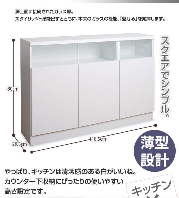 キャビネット完成品木製ガラス日本製リビング棚幅120大容量食器棚引き出し扉付きルーター奥行30収納国産キッチン薄型スクエアおしゃれリビングボードサイドボード本棚ラック低めスリム書類収納