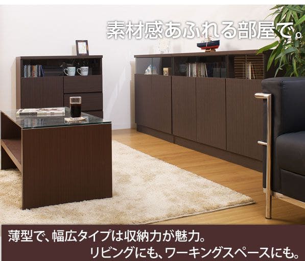 キャビネット完成品木製ガラス日本製リビング棚幅120大容量食器棚引き出し扉付きルーター奥行30収納国産キッチン薄型スクエアおしゃれリビングボードサイドボード本棚ラック低めスリム書類収納