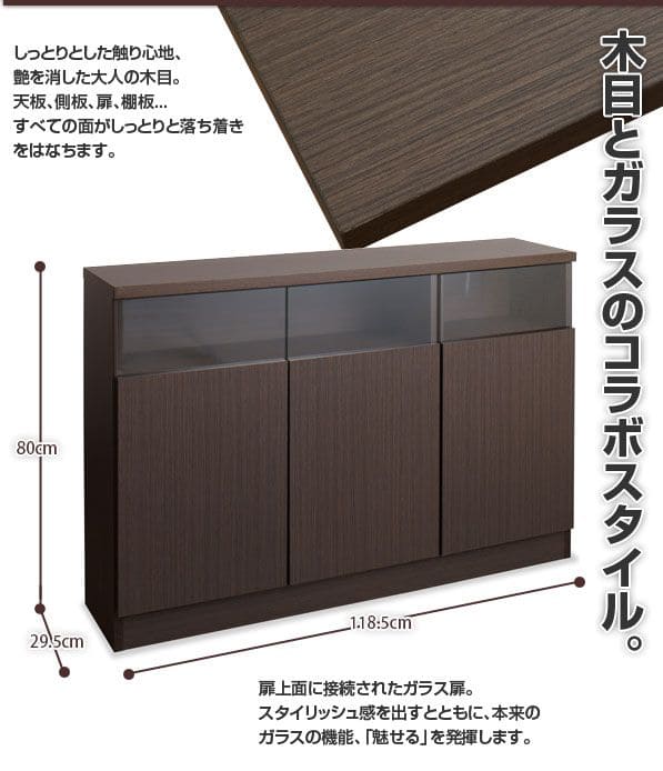 キャビネット完成品木製ガラス日本製リビング棚幅120大容量食器棚引き出し扉付きルーター奥行30収納国産キッチン薄型スクエアおしゃれリビングボードサイドボード本棚ラック低めスリム書類収納