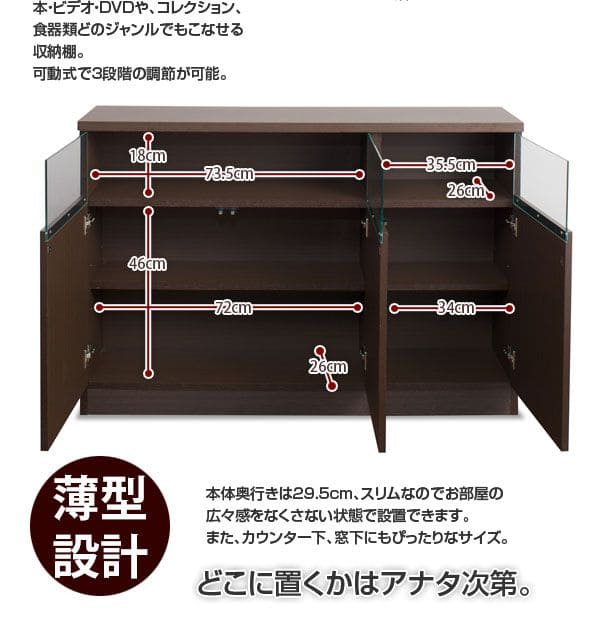 キャビネット完成品木製ガラス日本製リビング棚幅120大容量食器棚引き出し扉付きルーター奥行30収納国産キッチン薄型スクエアおしゃれリビングボードサイドボード本棚ラック低めスリム書類収納
