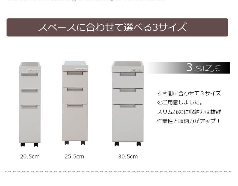 キッチンワゴン完成品キャスター付きスリム3段天板付き隙間幅20移動式引き出しコンセントロー薄型日本製低い小型おしゃれ白高さ85隠せるコンパクトスリム型収納天板ロータイプ木製ステンレス