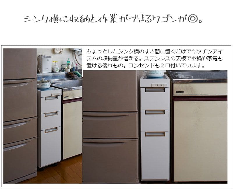 キッチンワゴンすきま収納キャスター付き天板付きステンレス木製幅20引き出しスリム完成品隙間収納キッチンコンセント収納ワゴンキッチン収納薄型低い隙間おしゃれキャスターチェストストッカー高さ85ラック奥行45すきま3段天板作業台白