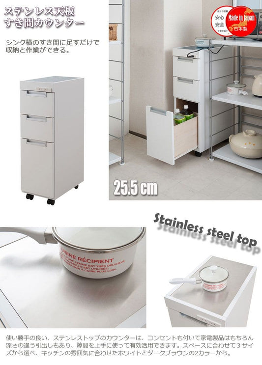 キッチンワゴン完成品キャスター付きスリム3段天板付き隙間幅25移動式引き出しコンセントロー薄型日本製低い小型おしゃれ白高さ85隠せるコンパクトスリム型収納天板ロータイプ木製ステンレス