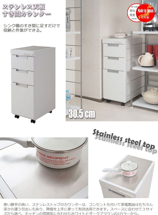 キッチンワゴン完成品キャスター付きスリム3段天板付き隙間幅30移動式引き出しコンセントロー薄型日本製低い小型おしゃれ白高さ85隠せるコンパクトスリム型収納天板ロータイプ木製ステンレス