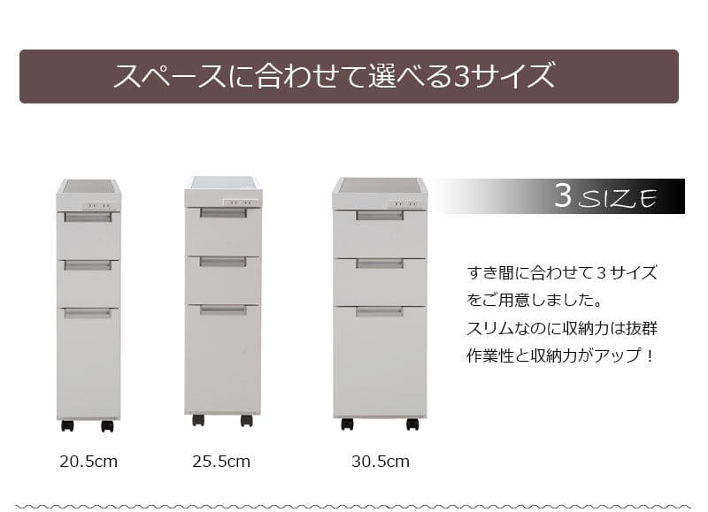 キッチンワゴン完成品キャスター付きスリム3段天板付き隙間幅30移動式引き出しコンセントロー薄型日本製低い小型おしゃれ白高さ85隠せるコンパクトスリム型収納天板ロータイプ木製ステンレス