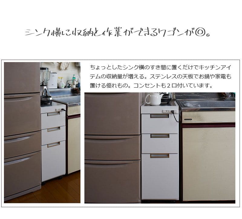 キッチンワゴンすきま収納キャスター付き天板付きステンレス木製幅30引き出しスリム完成品隙間収納キッチンコンセント収納ワゴンキッチン収納薄型低い隙間おしゃれキャスターチェストストッカー高さ85ラック奥行45すきま3段天板作業台白