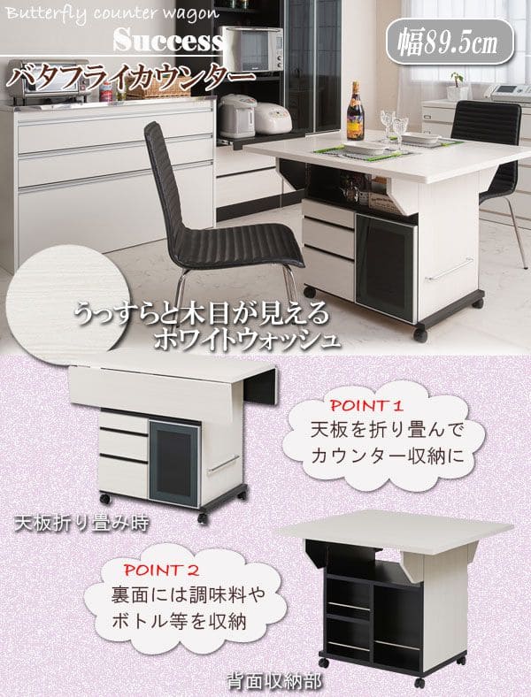 ダイニングテーブルバタフライ2人用ワゴン日本製一人暮らし引き出し幅90折りたたみ完成品棚収納木製国産木目白スリムキャスターおしゃれテーブル引出し折り畳み一人二人コンパクトモダン棚付き