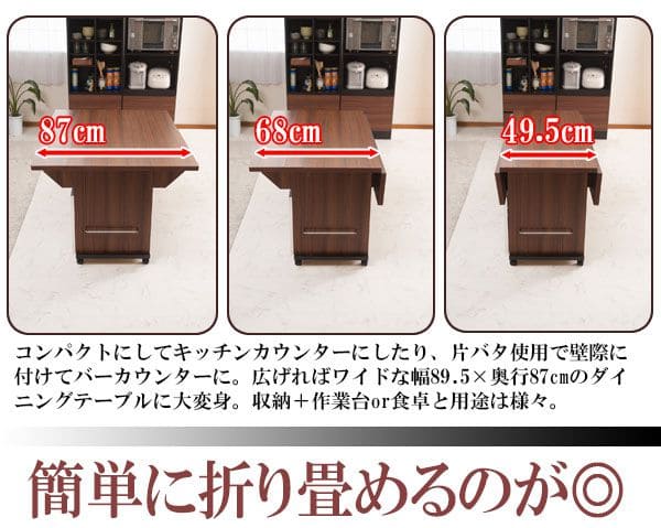 ダイニングテーブルバタフライ2人用ワゴン日本製一人暮らし引き出し幅90折りたたみ完成品棚収納木製国産木目白スリムキャスターおしゃれテーブル引出し折り畳み一人二人コンパクトモダン棚付き