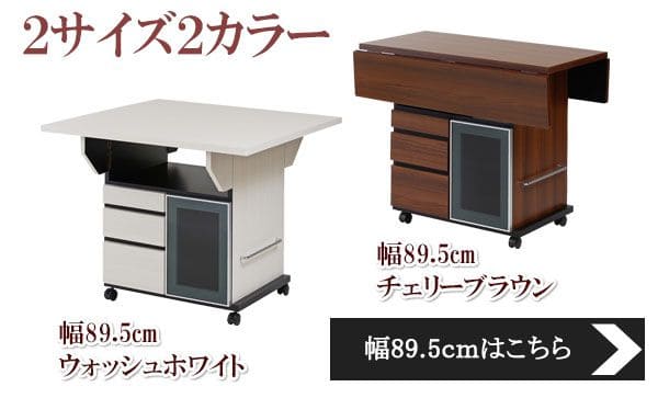 ダイニングテーブルバタフライ2人用ワゴン日本製一人暮らし引き出し幅120折りたたみ完成品棚収納木製国産木目白スリムキャスターおしゃれテーブル引出し折り畳み一人二人コンパクトモダン棚付き