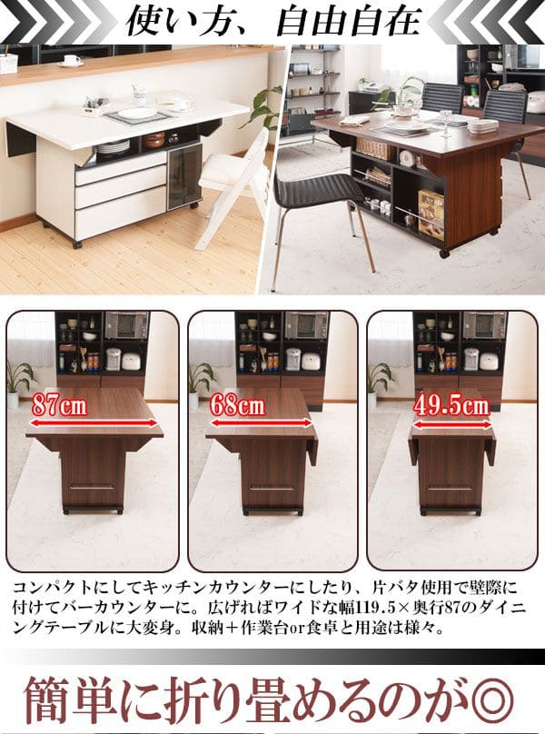ダイニングテーブルバタフライ2人用ワゴン日本製一人暮らし引き出し幅120折りたたみ完成品棚収納木製国産木目白スリムキャスターおしゃれテーブル引出し折り畳み一人二人コンパクトモダン棚付き