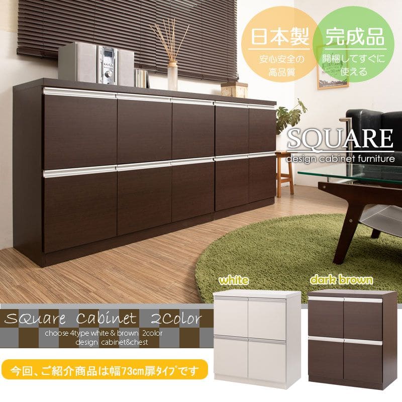 キャビネット完成品木製日本製リビング大容量2段スリムルーター扉収納国産テレビ台キッチン木目薄型スクエアおしゃれローボードリビングボードサイドボード食器棚本棚ラック低め書類収納