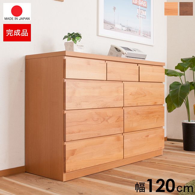 ローチェストタンス完成品日本製幅1204段チェスト木製大容量洋服タンスおしゃれアルダー材ブラウン幅120cm幅収納ワイド和風