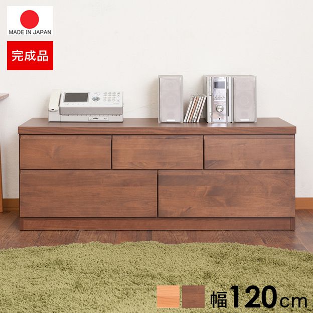ローチェストタンス完成品日本製幅1202段チェスト木製大容量洋服タンスおしゃれアルダー材ブラウン幅120cm幅収納ワイド和風