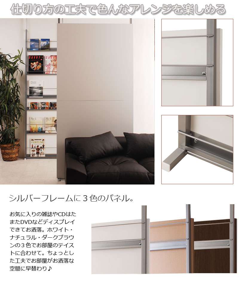 パーテーション突っ張り突っ張りラック壁面収納スリム60つっぱり木製おしゃれ収納パーティションラック突っ張り棒衝立間仕切り本体