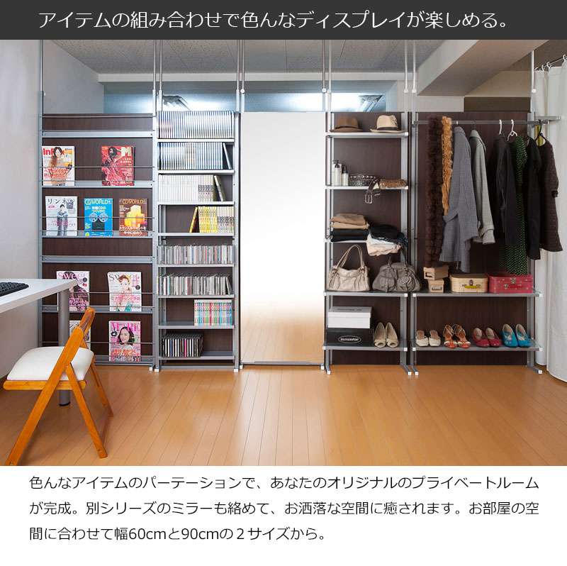 パーテーション突っ張り突っ張りラック壁面収納スリム60つっぱり木製おしゃれ収納パーティションラック突っ張り棒衝立間仕切り本体