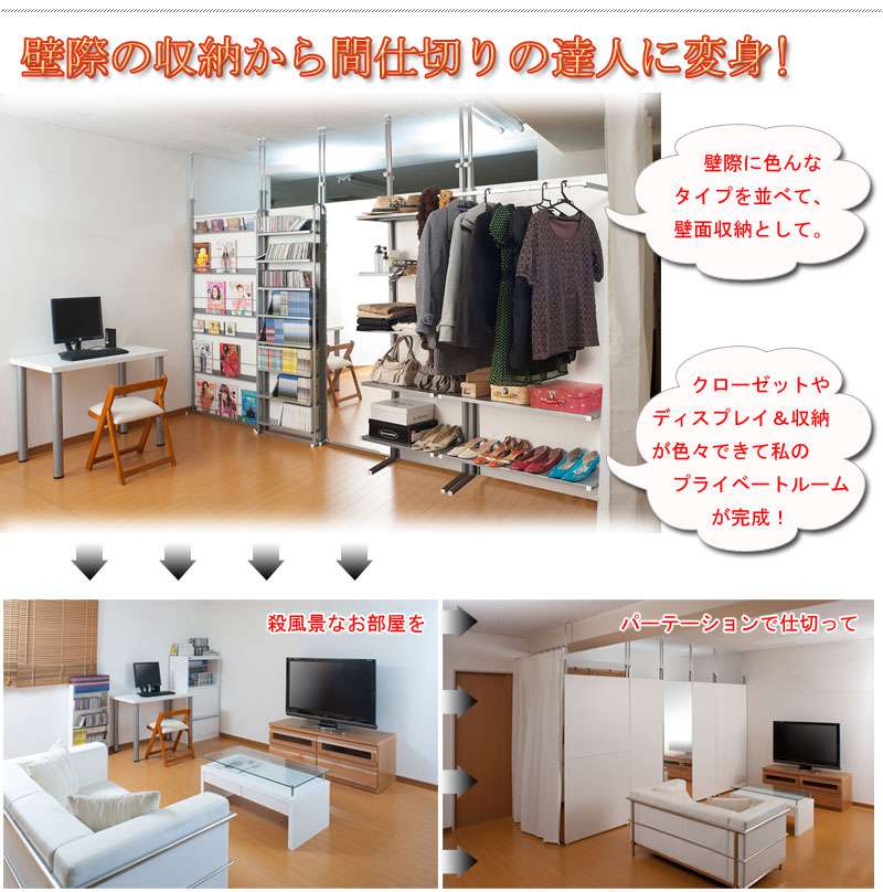 パーテーション突っ張り突っ張りラック壁面収納スリム60つっぱり木製おしゃれ収納パーティションラック突っ張り棒衝立間仕切り本体