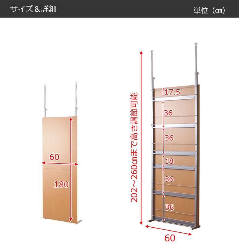 パーテーション突っ張り突っ張りラック壁面収納スリム60つっぱり木製おしゃれ収納パーティションラック突っ張り棒衝立間仕切り本体