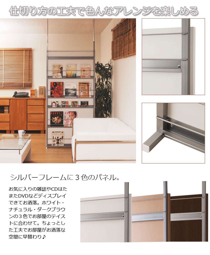 パーテーション突っ張り突っ張りラック壁面収納スリム90つっぱり木製おしゃれ収納パーティションラック突っ張り棒衝立間仕切り本体