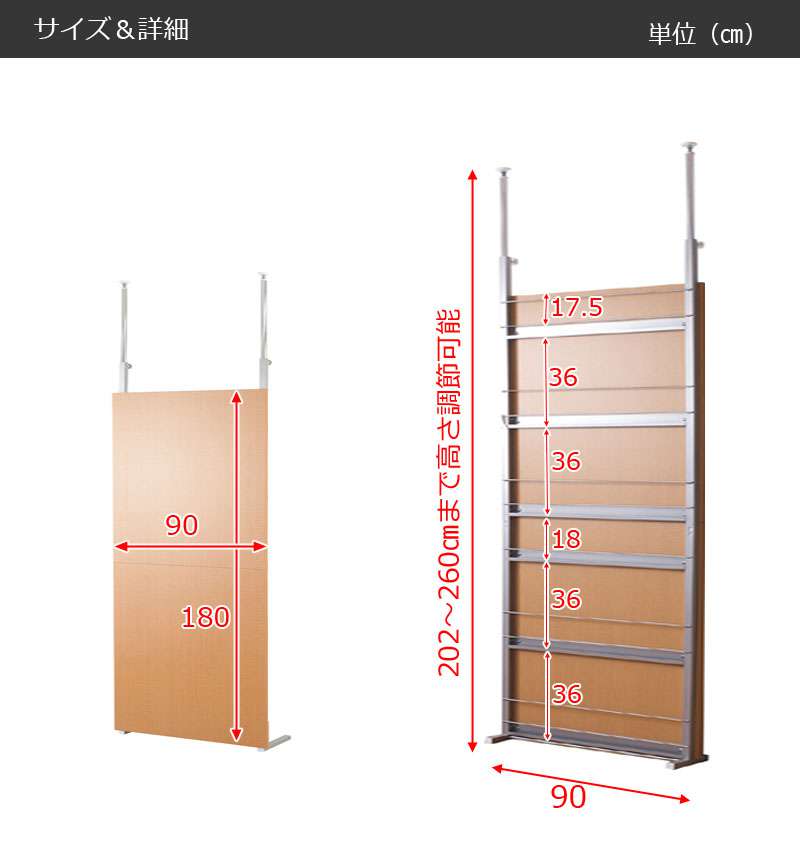 パーテーション突っ張り突っ張りラック壁面収納スリム90つっぱり木製おしゃれ収納パーティションラック突っ張り棒衝立間仕切り本体