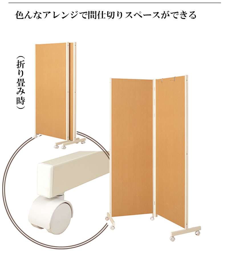 パーテーション2連キャスターオフィス120間仕切りパーティションおしゃれ衝立スリム折りたたみ自立目隠し仕切り事務所木目