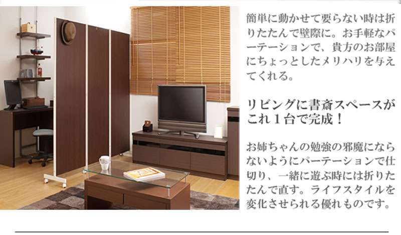 パーテーション3連キャスターオフィス間仕切りパーティションおしゃれ衝立スリム折りたたみ自立目隠し仕切り事務所木目190