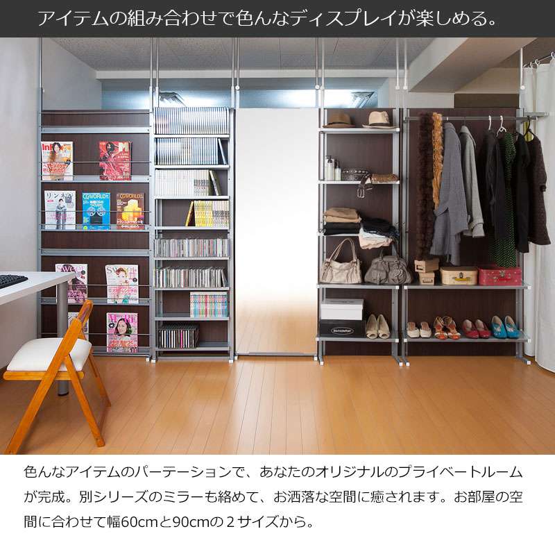 パーテーション突っ張り突っ張りラック本棚スリムつっぱり60棚木製おしゃれ収納パーティションラック突っ張り棒衝立間仕切り本体