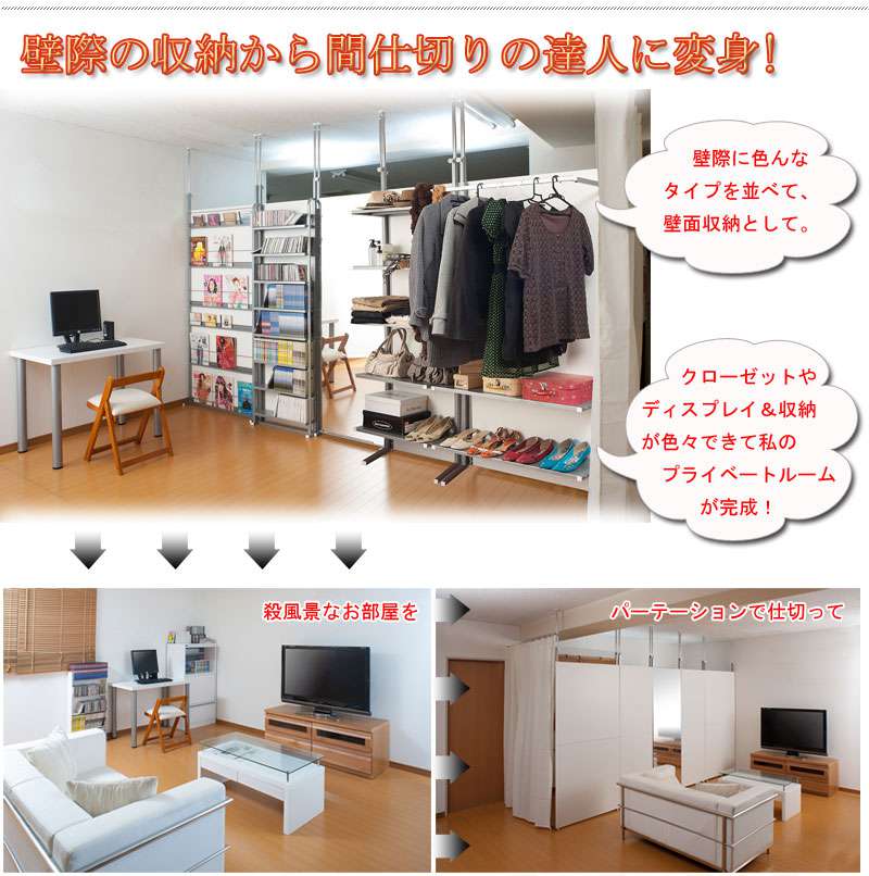 パーテーション突っ張り突っ張りラック本棚スリムつっぱり60棚木製おしゃれ収納パーティションラック突っ張り棒衝立間仕切り本体